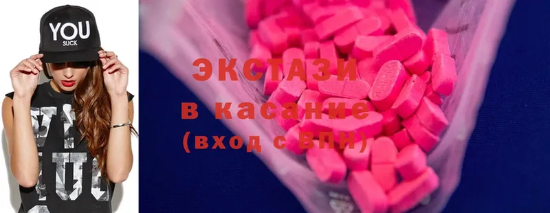 Экстази XTC  Донецк 